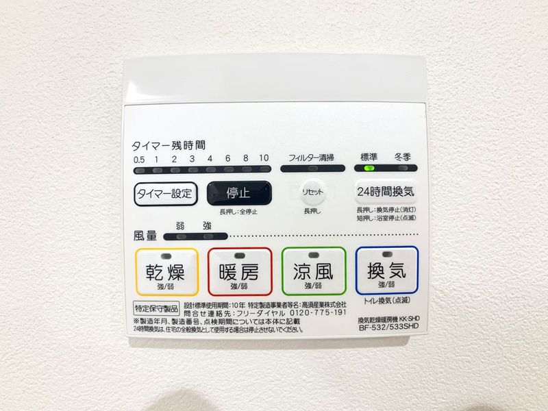 その他設備