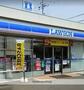 コンビニ　ローソン東京工芸大前店（コンビニ）まで1268m