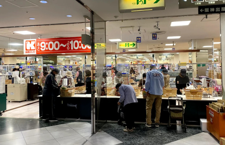 銀行　セブン銀行 関西スーパー 出屋敷店 共同出張所（銀行）まで278m