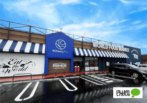 スーパー　ＫＯマートｆｉｎｅ富士宮店（スーパー）まで3076m