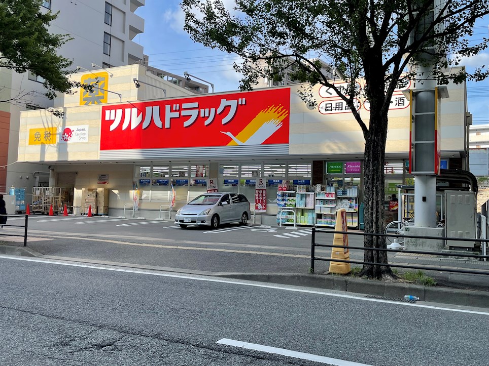 ドラックストア　ツルハドラッグ 高宮店（ドラッグストア）まで597m