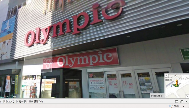 ホームセンター　Olympic蒲田店（ホームセンター）まで161m