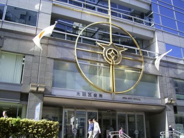 役所　大田区役所（役所）まで425m