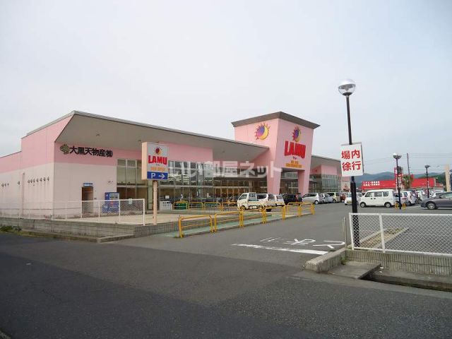 スーパー　ラ・ムー鳥取店（スーパー）まで537m