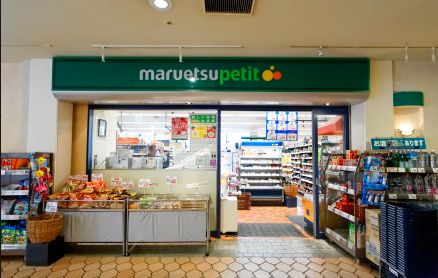 スーパー　マルエツプチ晴海店（スーパー）まで475m