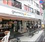 スーパー　グルメシティ京王八王子店（スーパー）まで353m