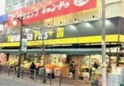 スーパー　Hanamasa　Plus＋東武練馬店（スーパー）まで940m