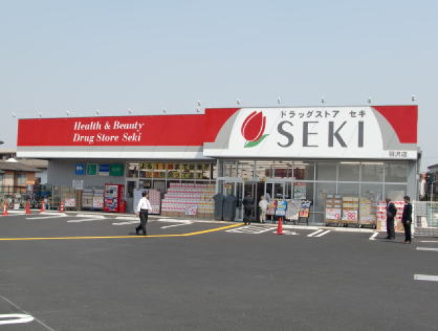 ドラックストア　ドラッグストアセキ羽沢店（ドラッグストア）まで524m