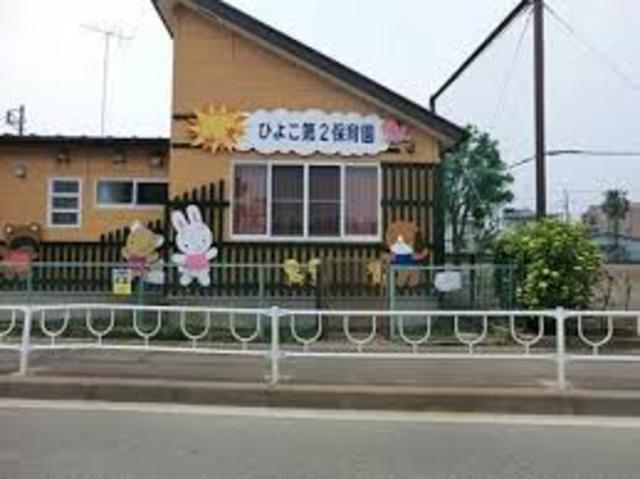 幼稚園・保育園　ひよこ保育園（幼稚園・保育園）まで878m