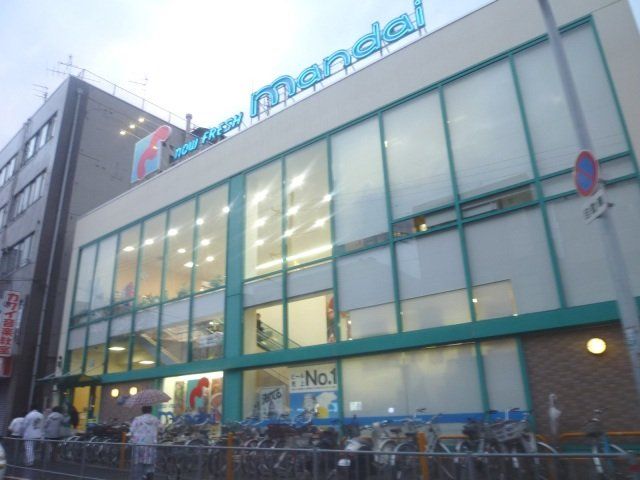 スーパー　万代山本店（スーパー）まで750m