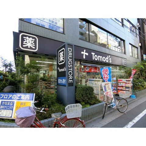 ドラックストア　Tomod´s（ドラッグストア）まで160m
