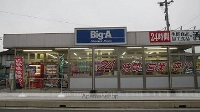 スーパー　ビッグ・エー新宿店（スーパー）まで400m