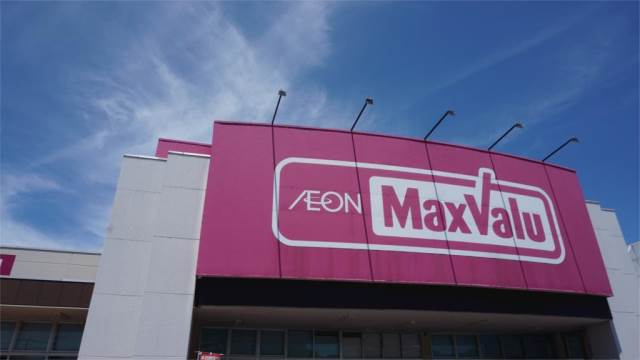 スーパー　マックスバリュ 本城店（スーパー）まで297m