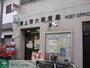 郵便局　東上野六郵便局（郵便局）まで700m