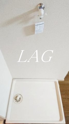 その他設備　室内洗濯機置き場（別部屋参照）です。