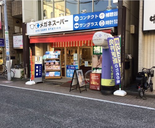 その他　メガネスーパー 下井草店（その他）まで1745m