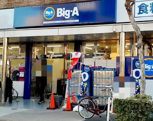 スーパー　Big-A(ビッグ エー) 墨田押上三丁目店（スーパー）まで219m