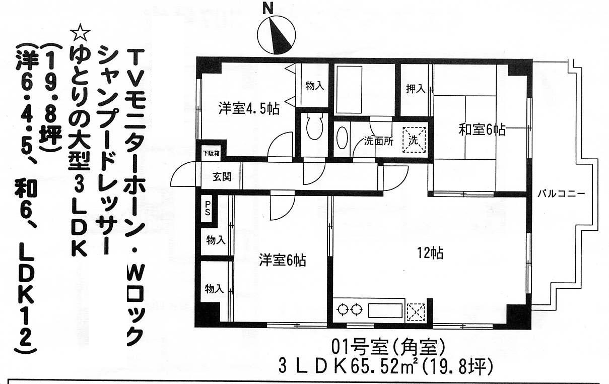 川崎市高津区末長のマンションの間取り