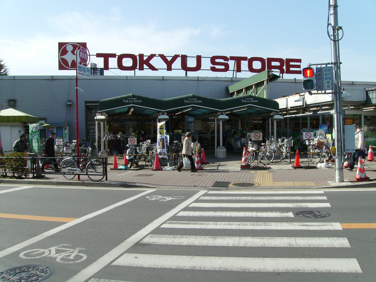 【川崎市高津区末長のマンションのスーパー】