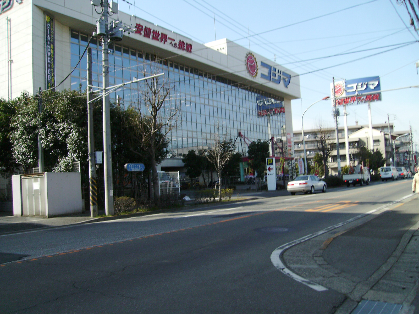 【川崎市高津区末長のマンションのホームセンター】