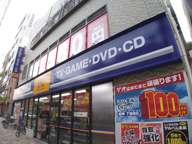 レンタルビデオ　ゲオ神戸六甲道店（レンタルビデオ）まで376m