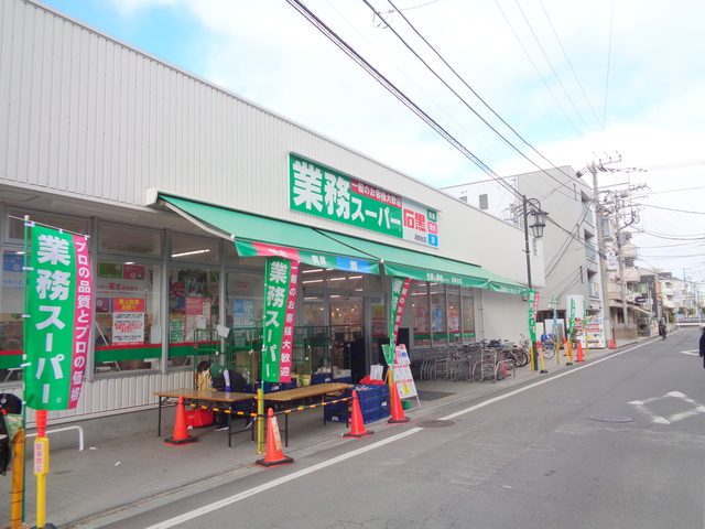その他　業務スーパー湘南台店（その他）まで715m