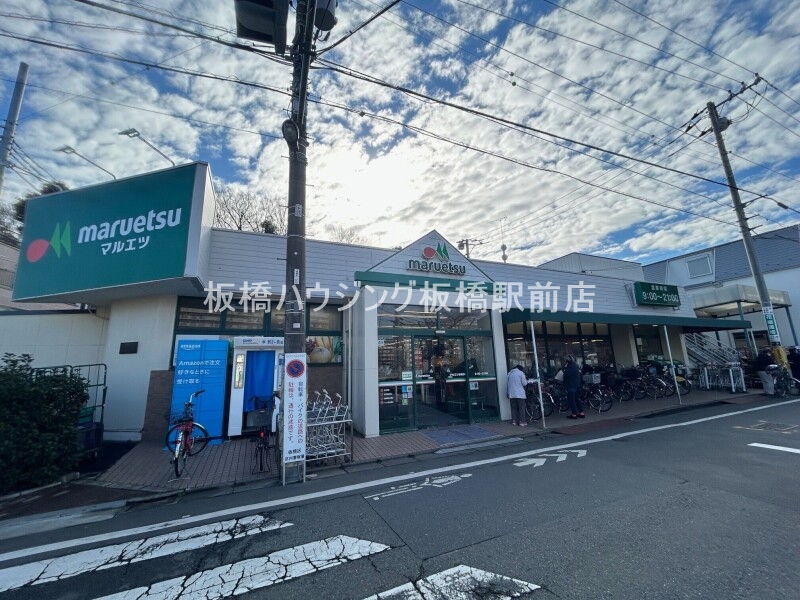 スーパー　マルエツ成増団地店（スーパー）まで662m
