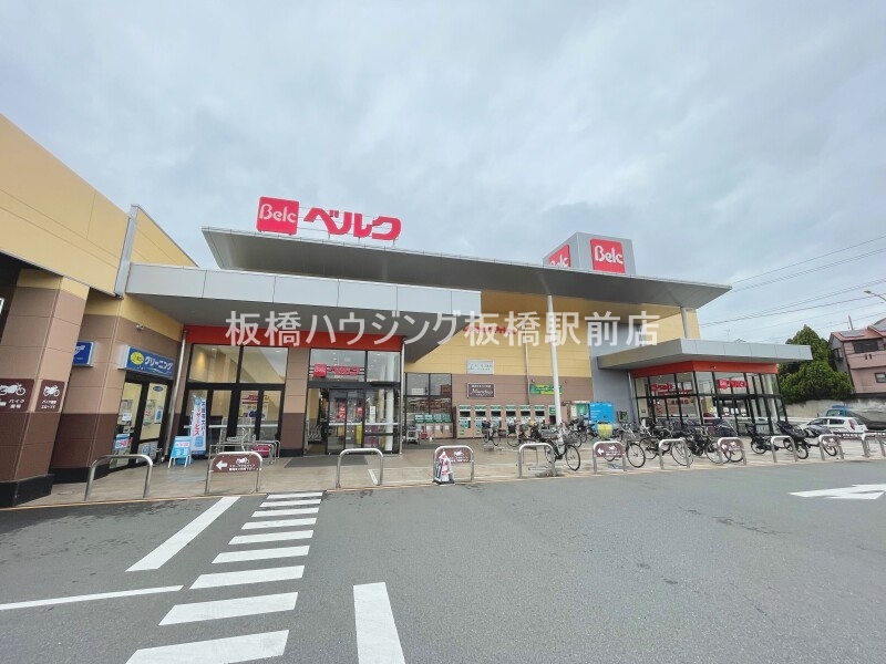 スーパー　ベルク和光白子店（スーパー）まで1110m