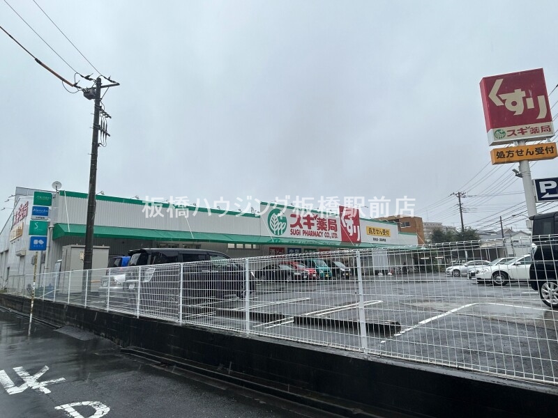 ドラックストア　スギ薬局和光店（ドラッグストア）まで440m