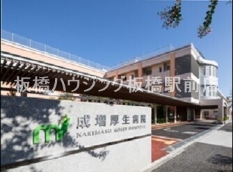 病院　医療法人社団翠会成増厚生病院（病院）まで625m