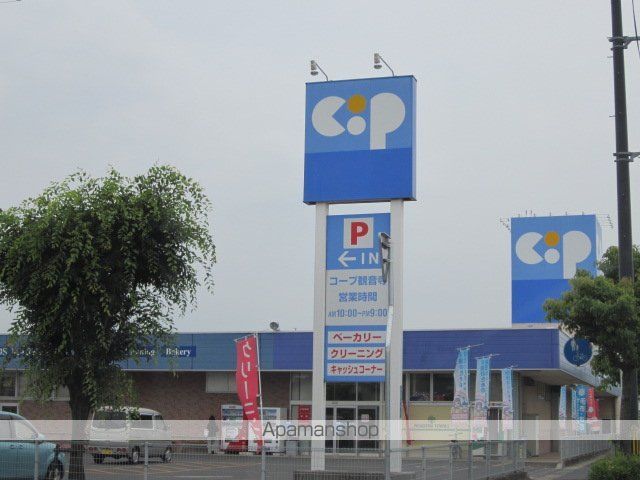 スーパー　コープ（スーパー）まで190m