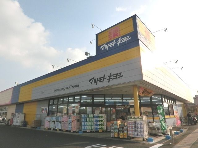 【市原市山田橋のアパートのドラックストア】