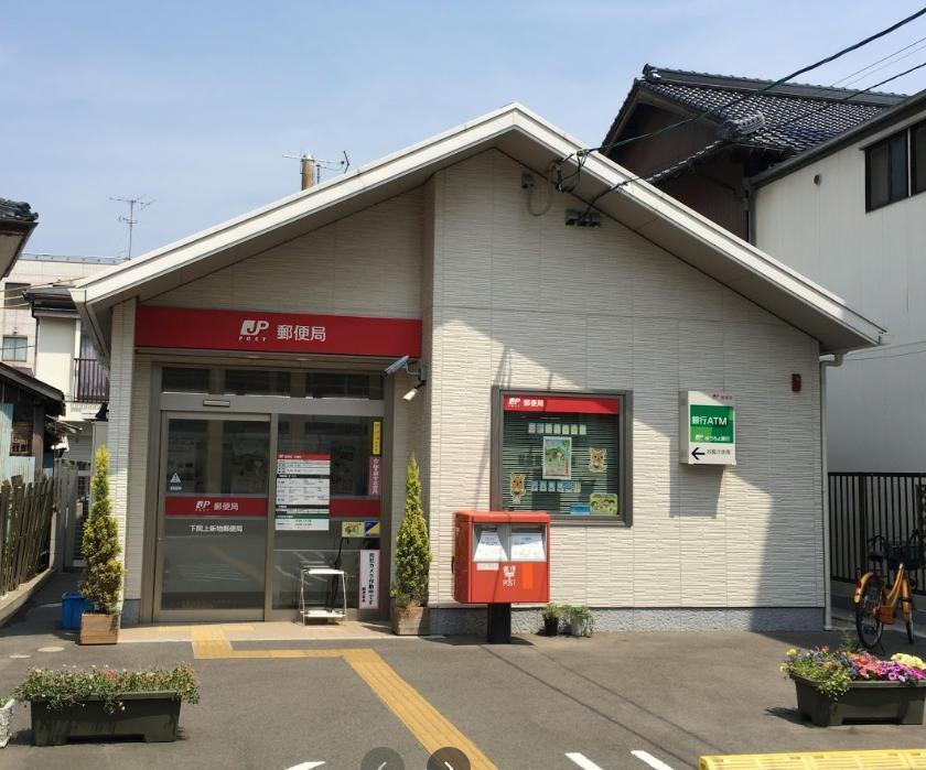 郵便局　下関上新地郵便局（郵便局）まで120m