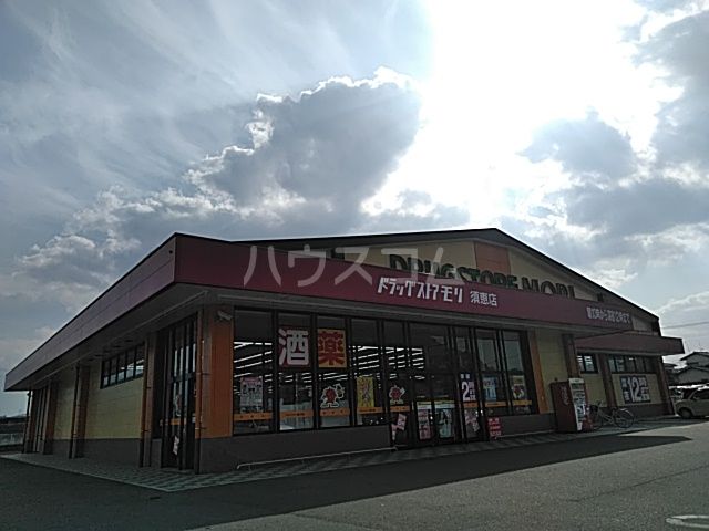 ドラックストア　ドラッグストアモリ 須恵店（ドラッグストア）まで1445m