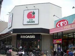 スーパー　阪急オアシス野江店（スーパー）まで324m
