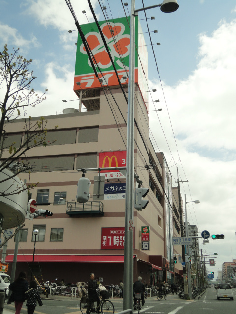 スーパー　ライフ関目店（スーパー）まで552m