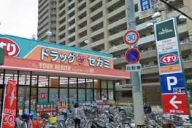 ドラックストア　ドラッグセガミ野江店（ドラッグストア）まで323m