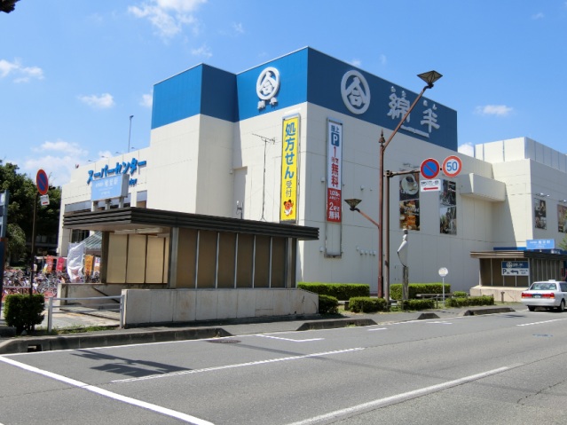 スーパー　綿半スーパーセンター権堂…（スーパー）まで450m