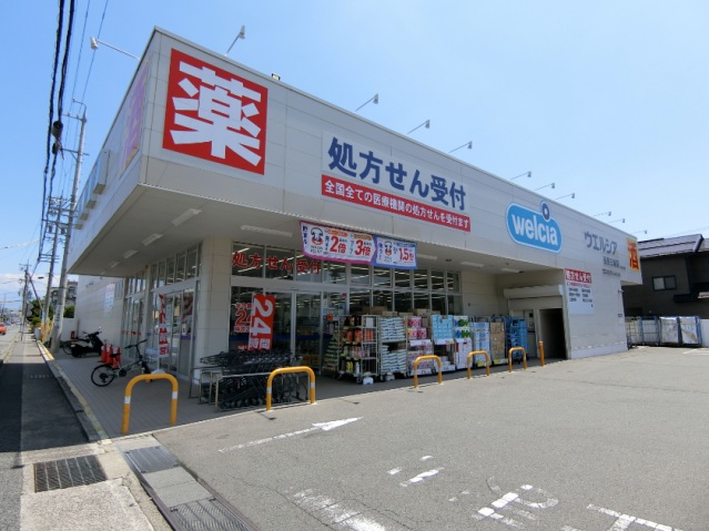 ドラックストア　ウエルシア長野三輪店（ドラッグストア）まで550m