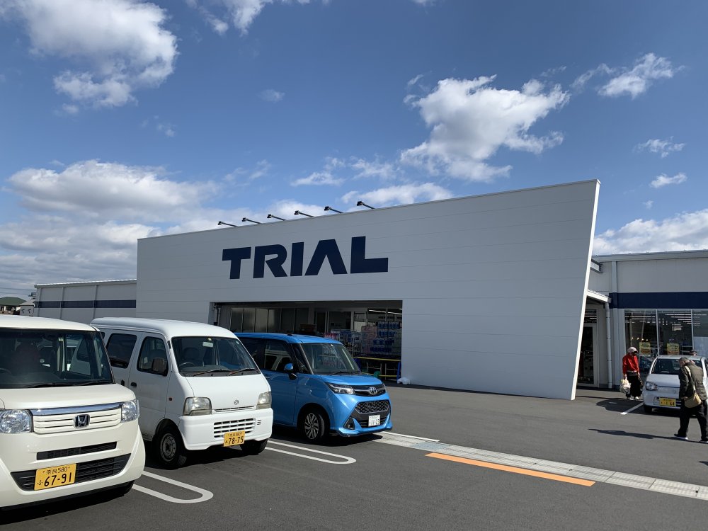 スーパー　スーパーセンタートライアル　天理店（スーパー）まで1153m