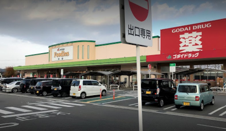 スーパー　Foodies(フーディーズ) 神野（スーパー）まで705m