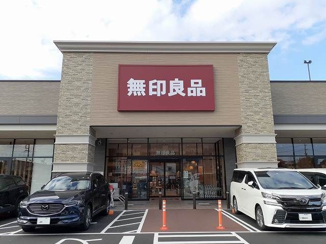 その他　無印良品（その他）まで250m