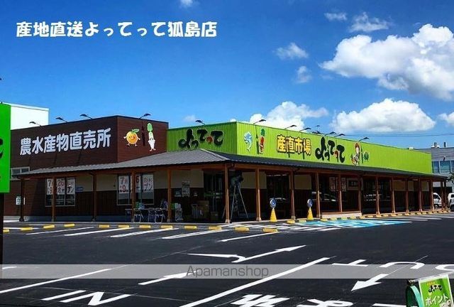 スーパー　産地直送よってって狐島店（スーパー）まで407m