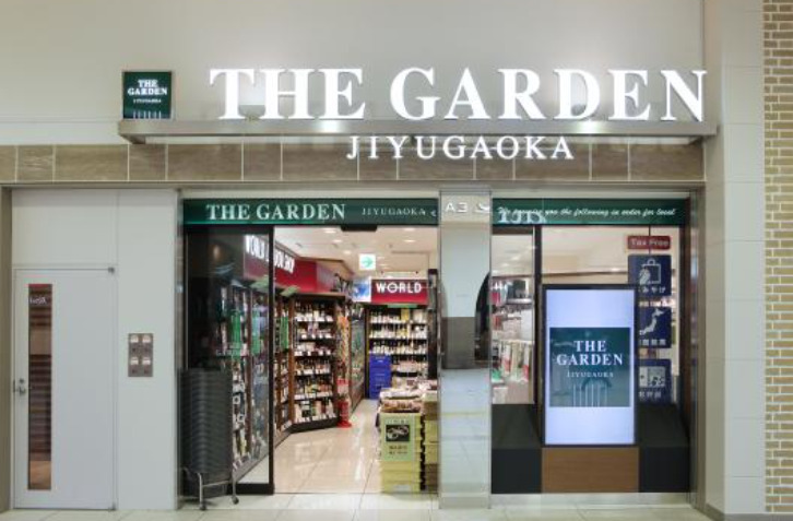 スーパー　ザ・ガーデン自由が丘 上野店（スーパー）まで110m