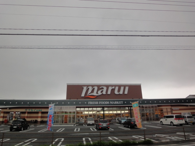 スーパー　マルイ（スーパー）まで1113m