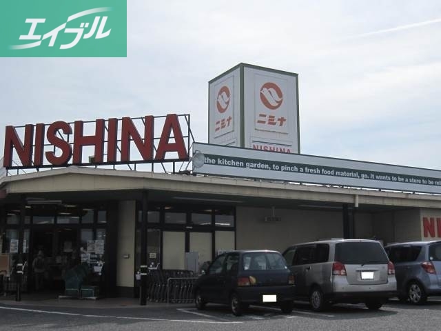 スーパー　ニシナフードバスケット加須山店（スーパー）まで607m