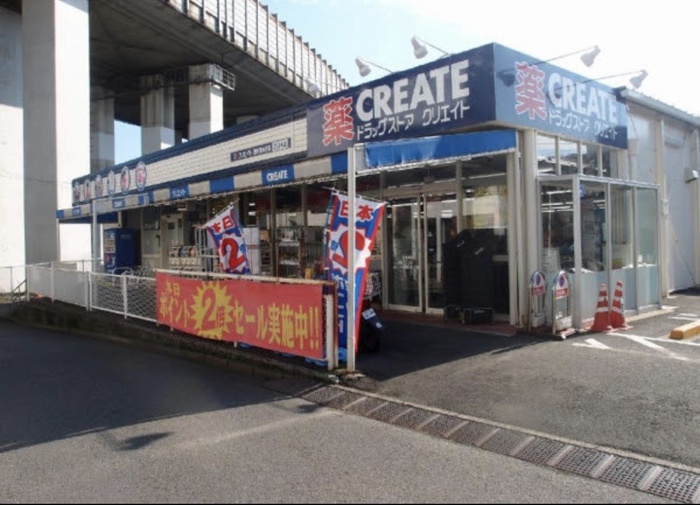 ドラックストア　クリエイト（ドラッグストア）まで439m