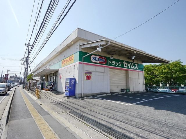 その他　ドラッグセイムス所沢松井薬局（その他）まで681m