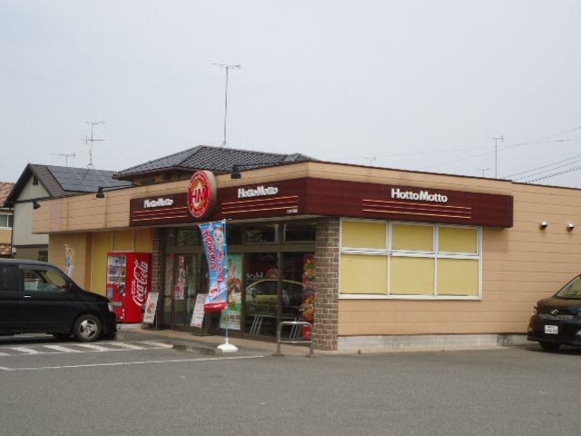 その他　ほっともっと大泉吉田店（その他）まで459m
