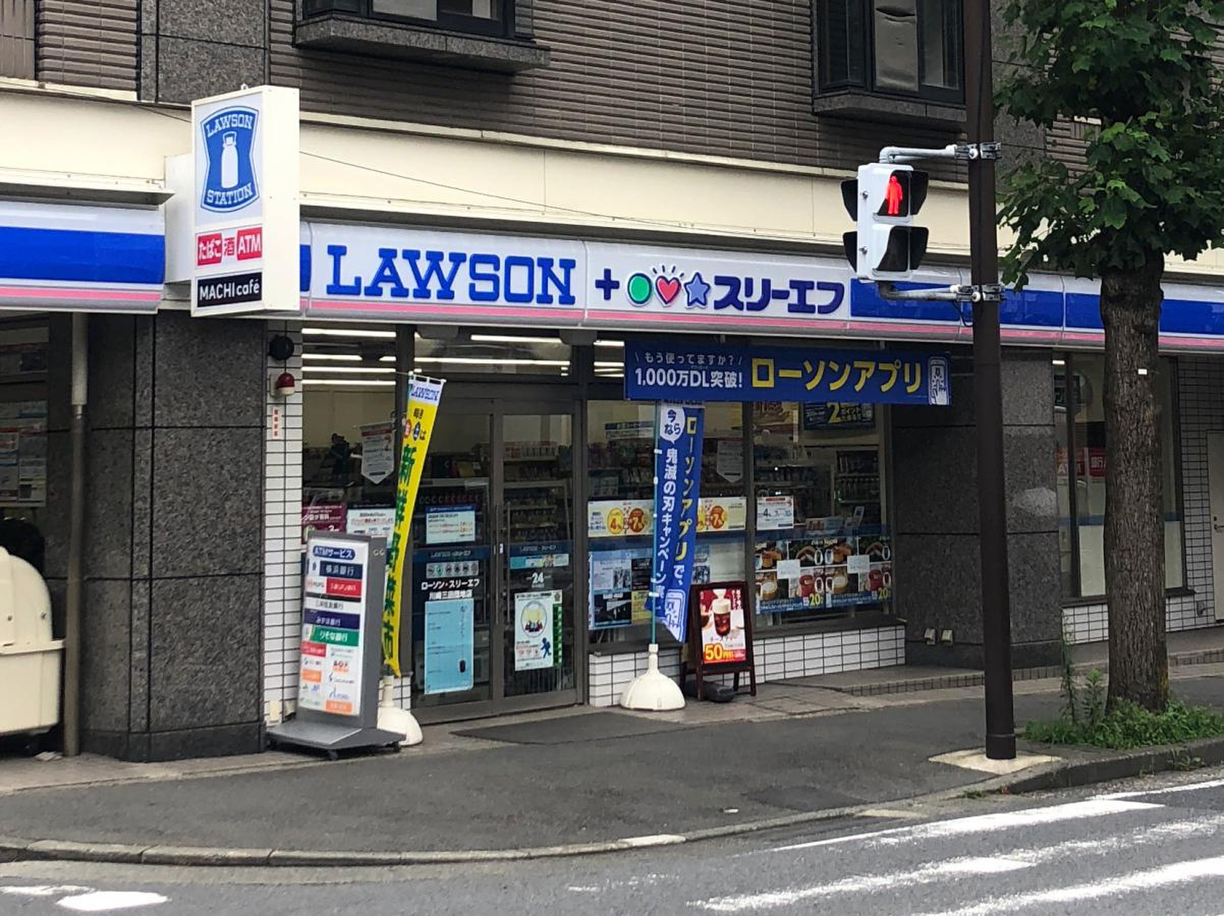 コンビニ　ローソン・スリーエフ川崎三田団地店（コンビニ）まで660m